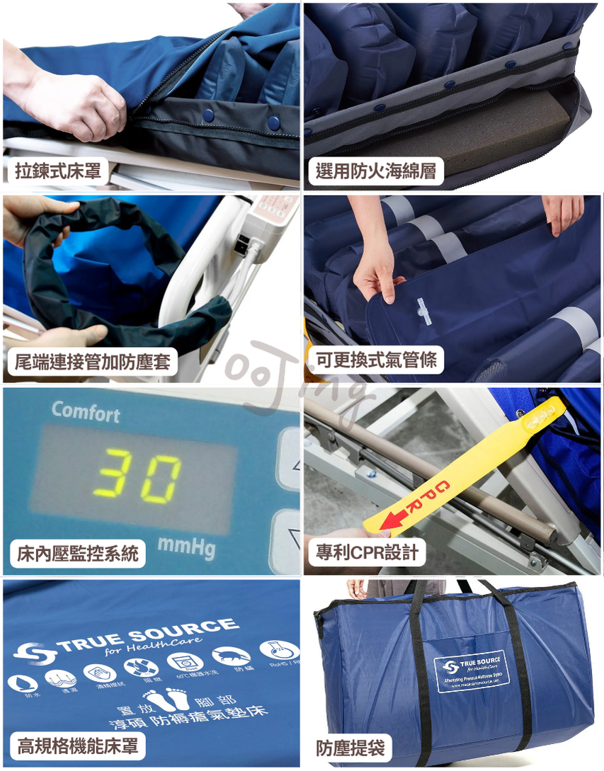 淳碩 高階壓力顯示型減壓氣墊床 6 吋(24 管) TS-606