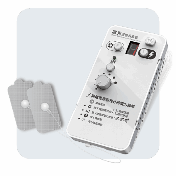 歐克 週波治療器 ETC-1