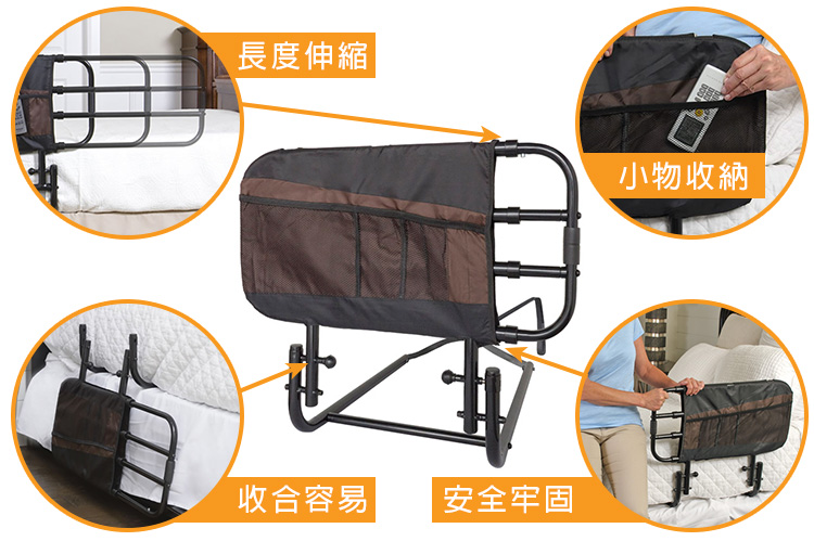 Stander可伸縮式床邊扶手/護欄
