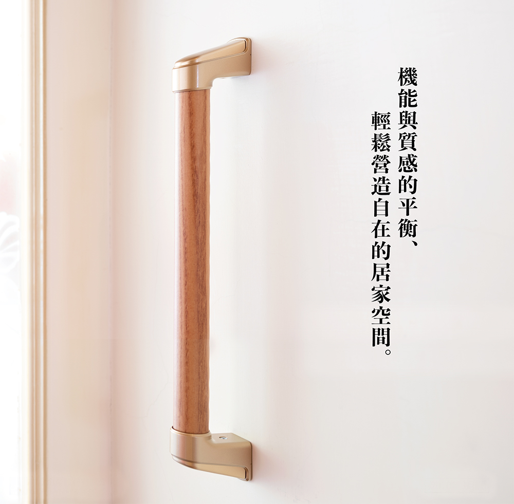 Yersh 室內實木扶手 D35 (鋅合金支架)