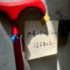 Mawling防滑避震 台灣精品伸縮手杖