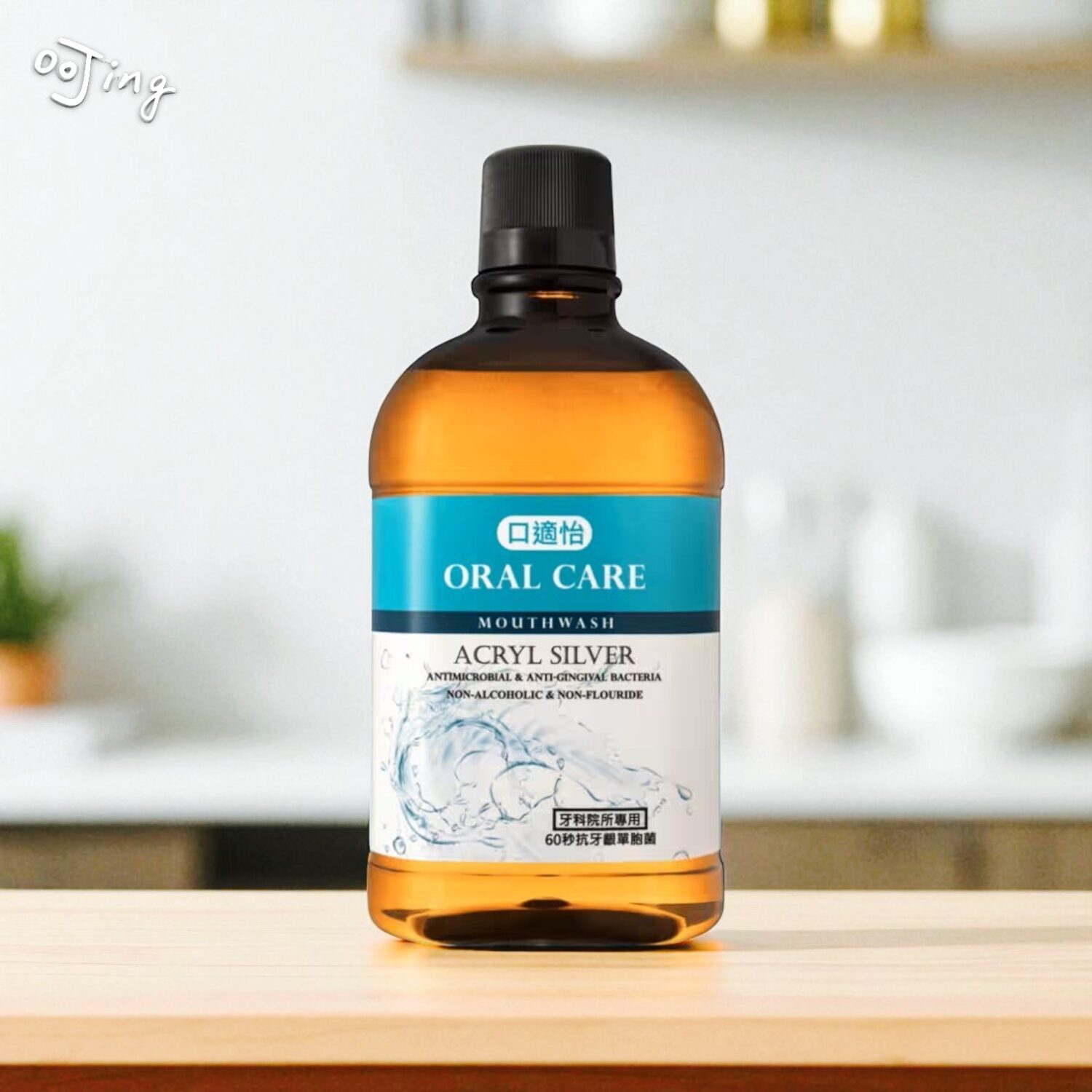 口適怡抗菌漱口水 700ml